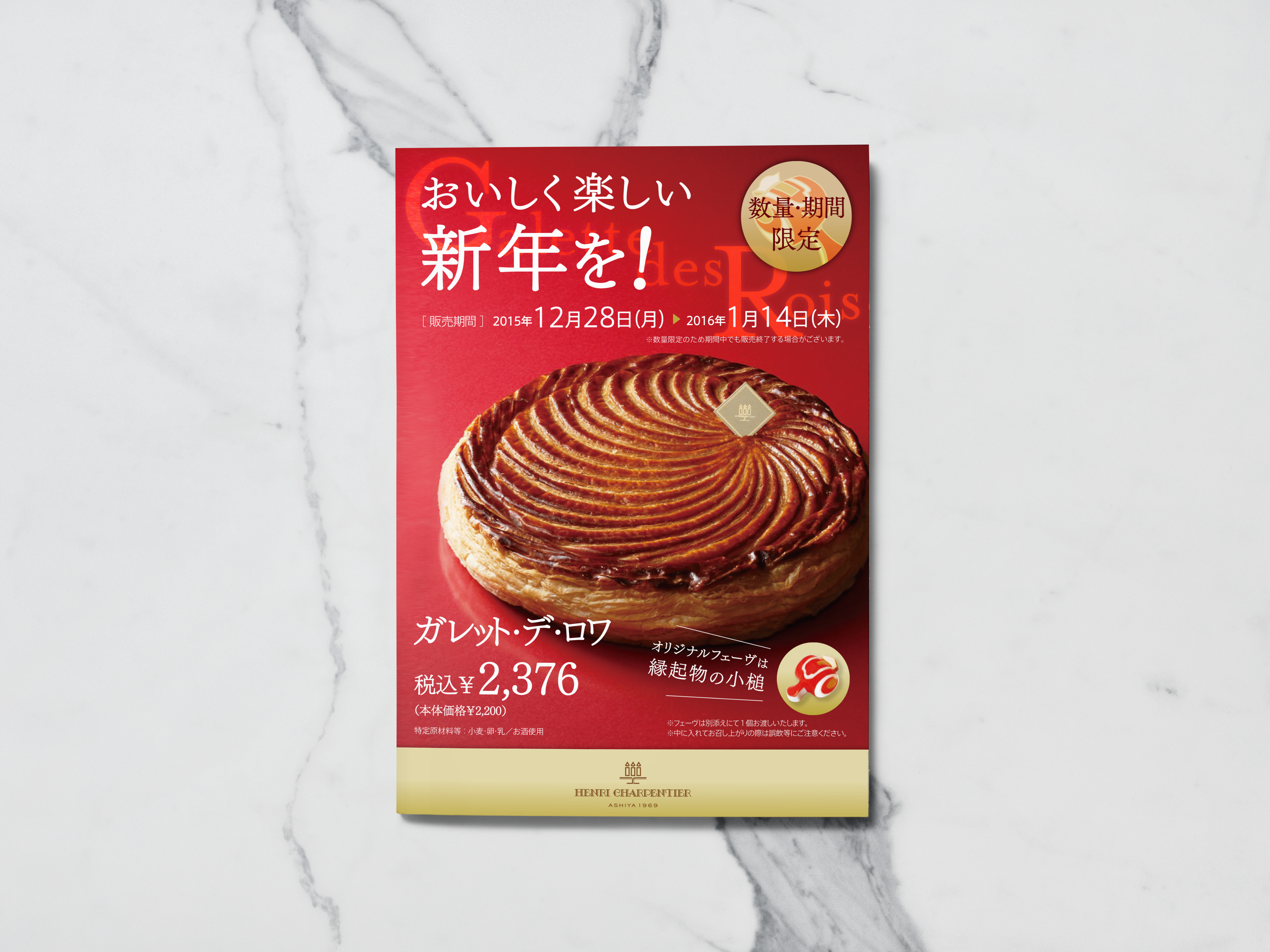 洋菓子キャンペーンPOP